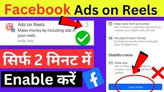 Facebook ads on reels learn more problem Solve | Facebook Ads on Reels Kaise enable kare @ManojDey