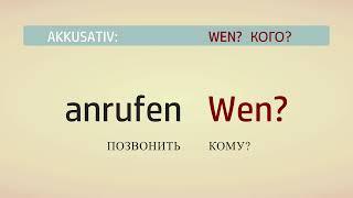 Akkusativ   винительный падеж в немецком языке