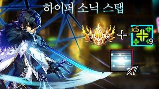 [엘소드/Elsword KR] 퓨블 페이크 시티 1:46 (feat. 데메) / FB Furious Blade 20-1 Fake City 1:46