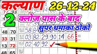 Kalyan Today 26-12-2024 | Kalyan Single Jodi | Satta Matka Net | Fix Open & Jodi |  Line Tricks