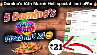 5 DOMINOS PIZZA in ₹21 मे|dominos coupon code today|Domino's pizza offer|Domino's pizza offer today