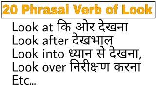 Phrasal Verbs using "LOOK" with examples in Hindi || Look phrasal verbs