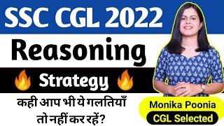 SSC CGL 2022 Reasoning strategy| Last 20 Days SSC CGL Reasoning Strategy| Reasoning important topic
