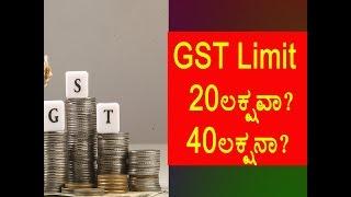 GST Threshold Limit 40 Lakhs from April 2019?