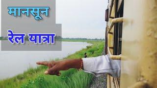 ICF Coach Sound in Monsoon Season | Indian Railways #trainjourney #monsoonseason #travel