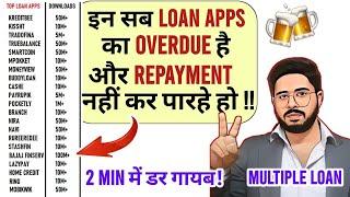 इन Loan Apps का Overdue है ! और Repayment नहीं कर पारहे तो ! यह Video देहो 2 Min में सब डर गायब