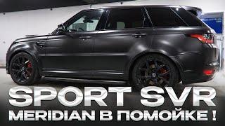 Range Rover Sport SVR - с топовой музыкой!