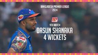 Dasun Shanaka's 4 Wickets Against Rangpur Riders | 9th Match | Season 10 | BPL 2024