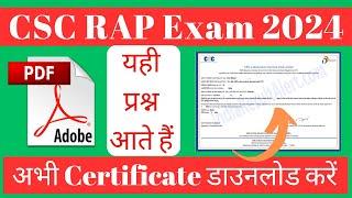 CSC RAP Exam Questions And Answers 2024 || CSC RAP Exam Kaise Pass Kare
