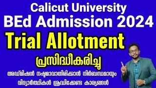 BEd Admission 2024 | Calicut University | Trial Allotment Published | Latest Updates