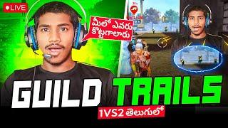 GUILDU TEST 1 VS 2 ️SKG IS LIVESKG  FACECAM STREAMER️|FREE FIRE LIVE IN TELUGU️‍