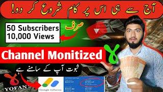 How to Make Money Online Without Investment || YoFan || New Earning Site Of Google AdSense