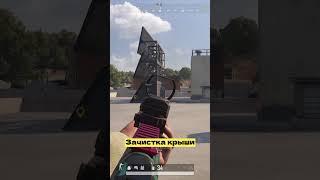 Зачистка крыши  #pubg #zong #pubgmobile #пабг