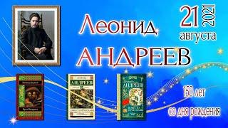 Родоначальник русского экспрессионизма (к 150-летию со дня рождения П. Андреева)