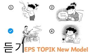 EPS TOPIK 2023 LISTENING TEST | SET 5 EPS TOPIK 2023/2024