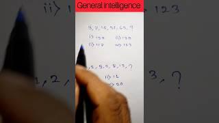 REASONING  || NUMBER SERIES ||FOR WBP/KP/RAIL/SSC/PSC/CGL/RPF/Analogy/G.I. #shorts #viral