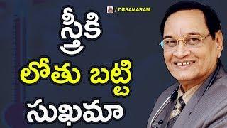 Telugu Health Tips || Dr G Samaram || Health Program || questions and answer