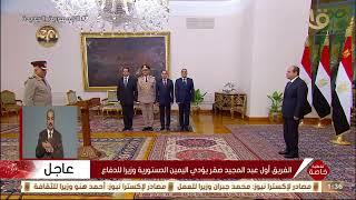 الفريق أول عبد المجيد صقر يؤدي اليمين الدستورية وزيرا للدفاع