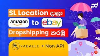 SL Location දාලා Amazon to eBay Dropshipping කරමු! Yaballe Non-API - Price & Stock Auto Updates