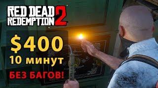 Легкий способ грабить поезда в Red Dead Redemption 2