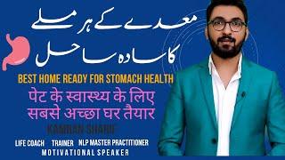 Simple Home Remedies For Stomach By Kamran Sharif