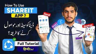 How To Use ShareIt App | Shareit App Istemal Karne Ka Tarika