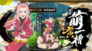 Haruno Sakura (Tournament) Official Gameplay Reveal | Naruto Mobile