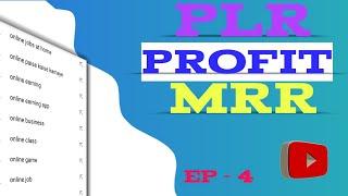 How to use PLR Content || PLR Profit MRR: Step By Step Guide || EP - 4