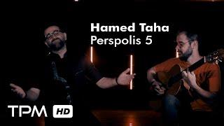 حامد طاها پرسپولیس ۵ - Hamed Taha Perspolis 5