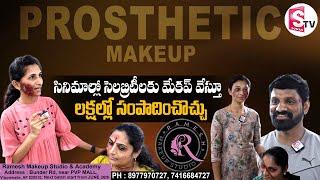 Prosthetic Makeup Course in Ramesh Makeup Studio & Academy | Makeup Course | @sumantvbheemili