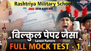 ALL INDIA RMS Mock Test - 1 | Class 6 | Sainik School & Military School Coaching | RMS Coaching