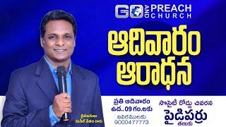 Sunday Service 09-03-2025 || Ps.Sunil Kumar || @ Go And Preach Ministries