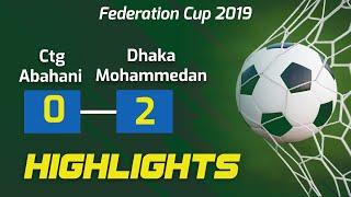 Chittagong Abahani 0-2 Dhaka Mohammedan Highlights | Federation Cup 2019