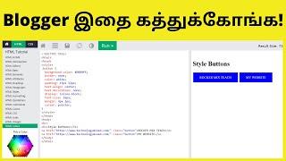How to Use w3schools Website Html Code In Tamil