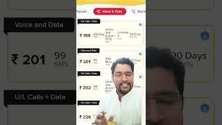 bsnl recharge plan 2024 5g unlimited data#viralvideo #shortvideo #bsnl