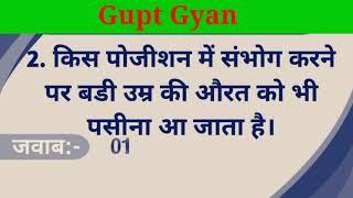 Gupt Gyan || Most Brilliant GK || General Knowledge480p