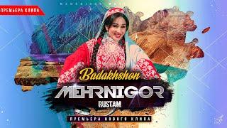 Мехрнигори Рустам - Бадахшон / Mehrnigor Rustam - Badakhshon (2020)