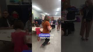 Начальная Школа в #США Знакомство с учителем