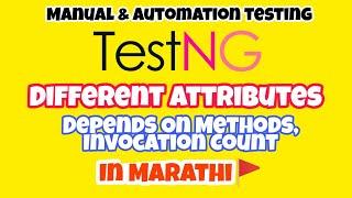 TestNG Part 3.2- Attributes, Depend on Methods, Invocation Count- How To Use Attributes In Framework