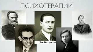 Екатерина Макарова. Современная психотерапия в России.