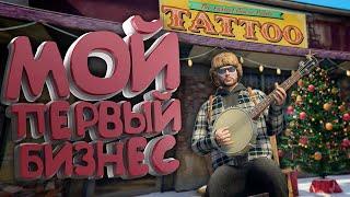 Мой Первый Бизнес  Слил Почти Всё. GTA 5 | Majestic RP