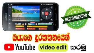 How to edit YouTube videos | sinhala | mobile | SL Academy