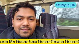 How to buy a mobile sim card in UK | Bangladeshi students in UK | Study in UK from Bangladesh
