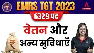 EMRS TGT Salary 2023 | EMRS TGT Vacancy 2023