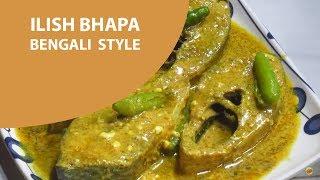 ইলিশ ভাপা রেসিপি "বাঙালি স্টাইলে"/ Ilish Bhapa Recipe "Bengali Style"