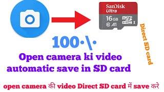 Open camera ki video ko Direct SD card mein save kaise kare 100%