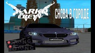 Cнова в строю PROVINCE #7 | YARKO CREW | ШАШКИ | ТАРАН