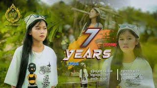 ៧ឆ្នាំ (7 YEARS )-អ៊ន លីនដា-Orn Linda - ម្ចាស់ដើម / All3rgy