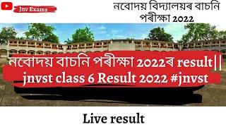 Jnvst 2022 Result Live Check