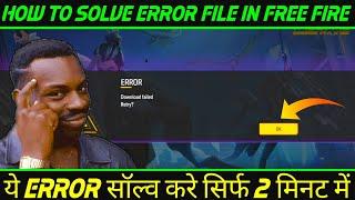 error file corrupted retry in free fire|Free fire file corrupted problem|file corrupted in free fire